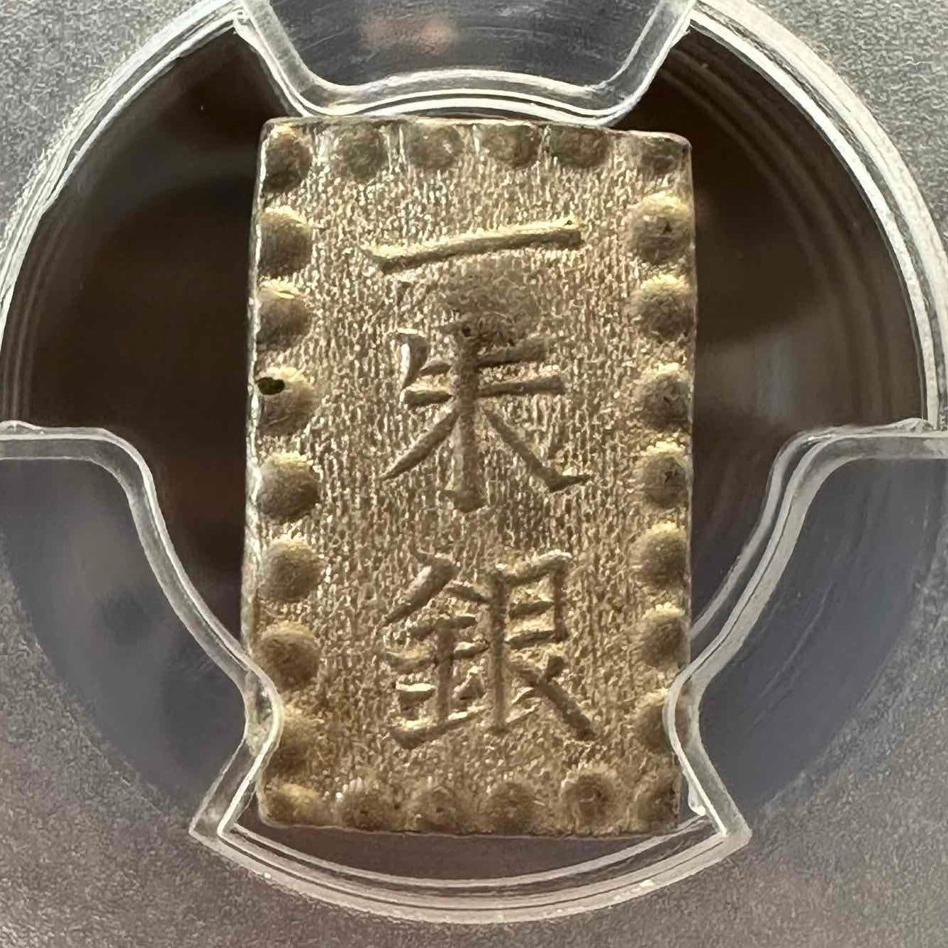 Kaei 1 Shu Silver MS-63